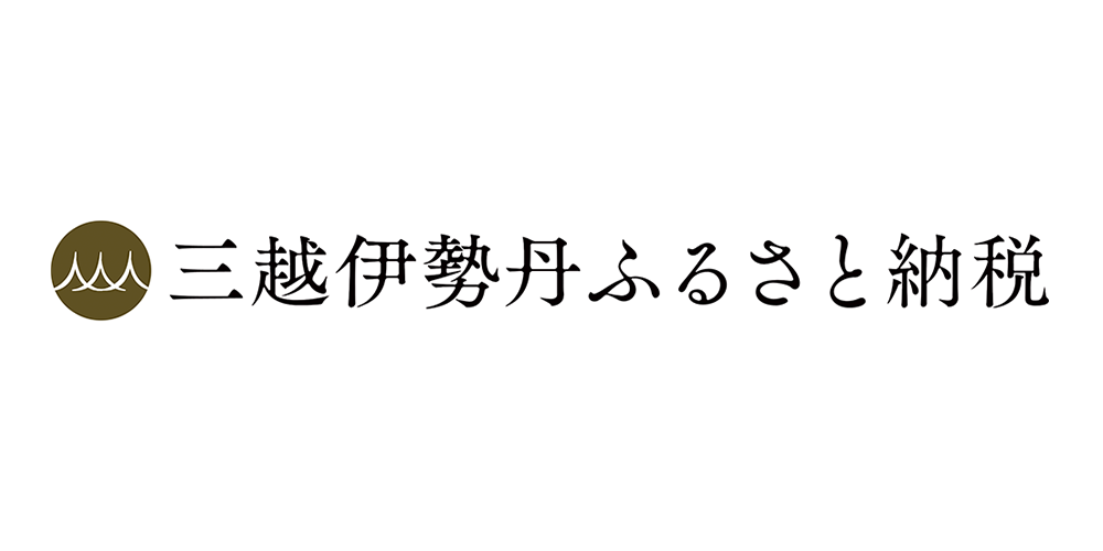 三越伊勢丹ふるさと納税