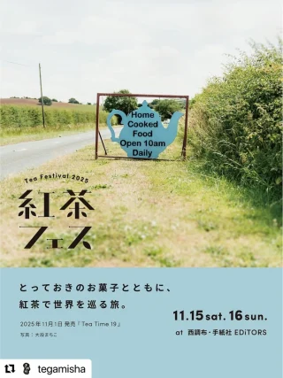 Uf-fu | 紅茶専門店 ウーフ